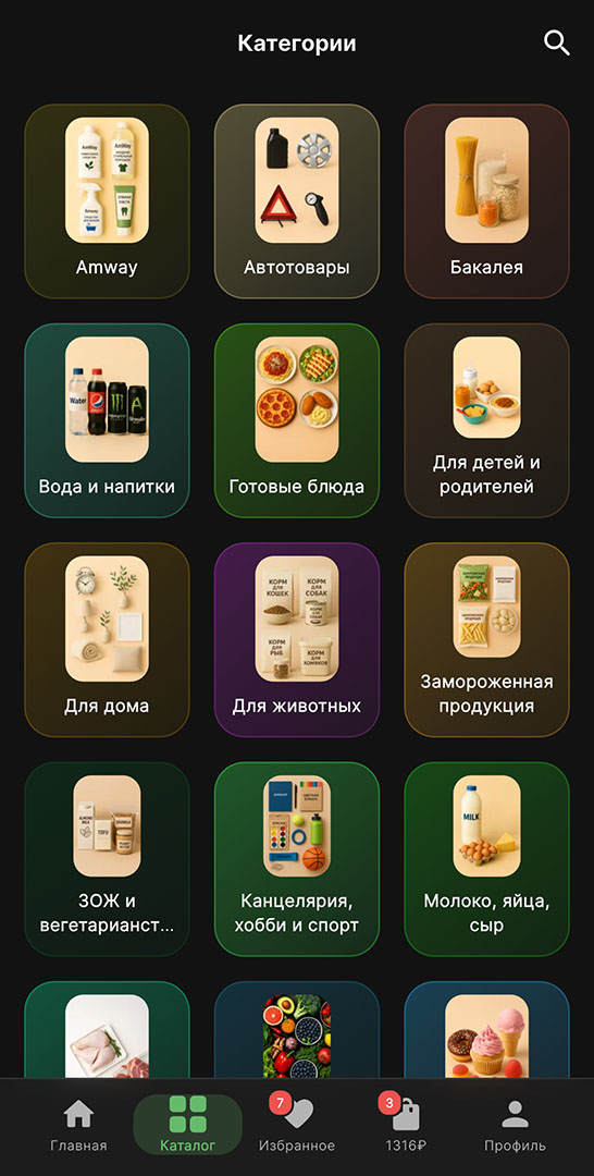 Экран каталога