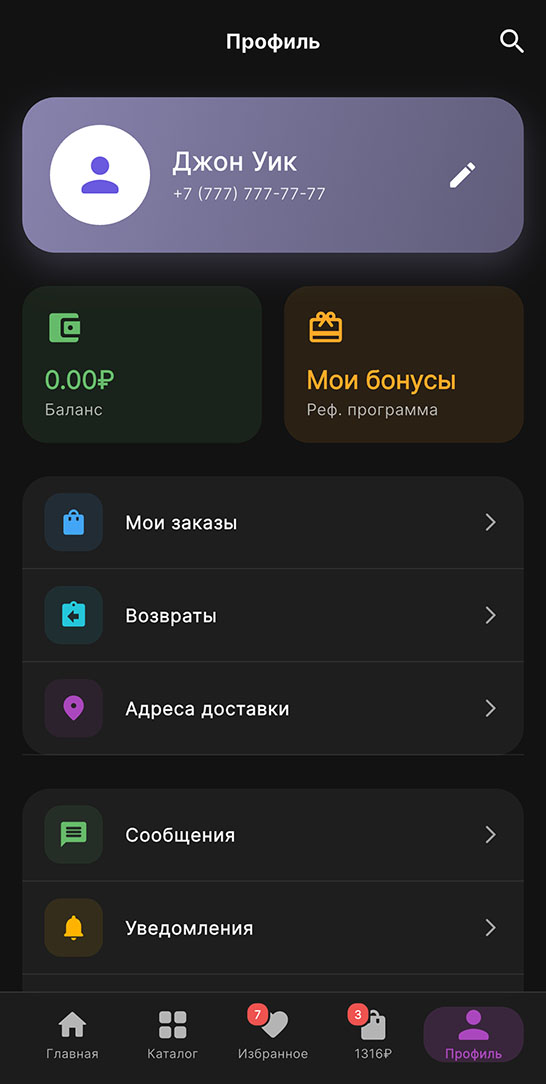 Экран профиля
